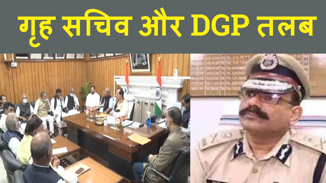 MINISTER KI GADI ROKNE KE MAMLE ME DGP aUR HOME SECRETRY TALAB