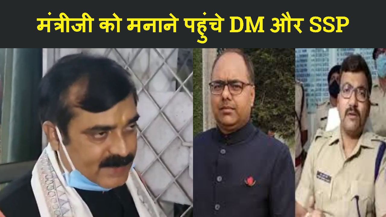 NARAZ MINISTER JIVESH MISHRA KE GHAR PAHUCHE PATNA DM AUR SSP
