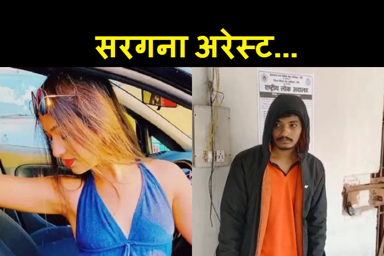 ranchi brown sugar ki taskari