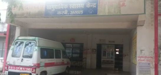 swasthya vibhag ka naya karnama 