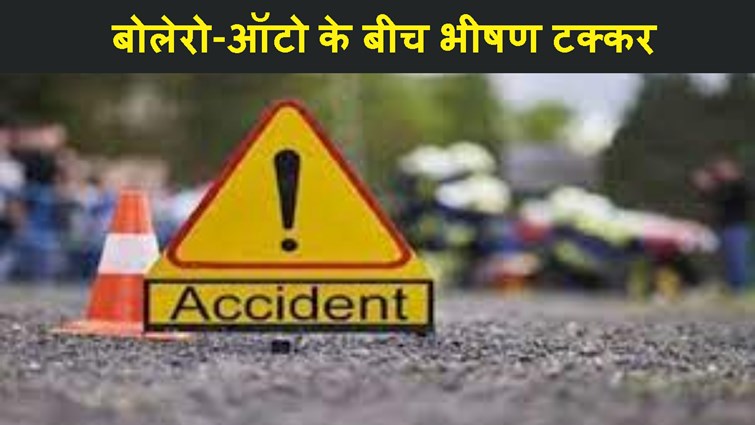 BHOJPUR ME BHISHAN SADAK HDASA ME EK HI PARIWAR KE 3 KI MAUT 3 GHAYAL