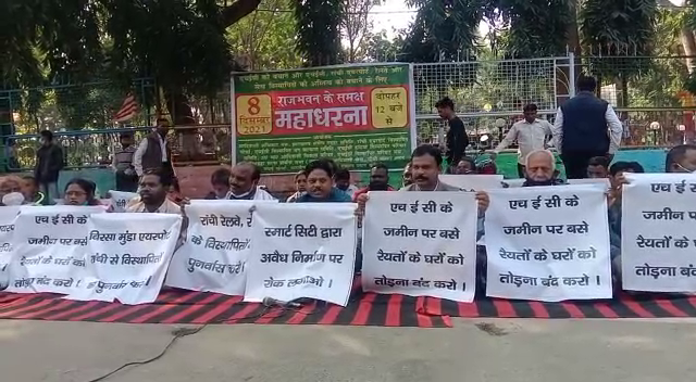 JHARKHAND RAJBHAWAN KE SAMAKH MAHA DHRANA