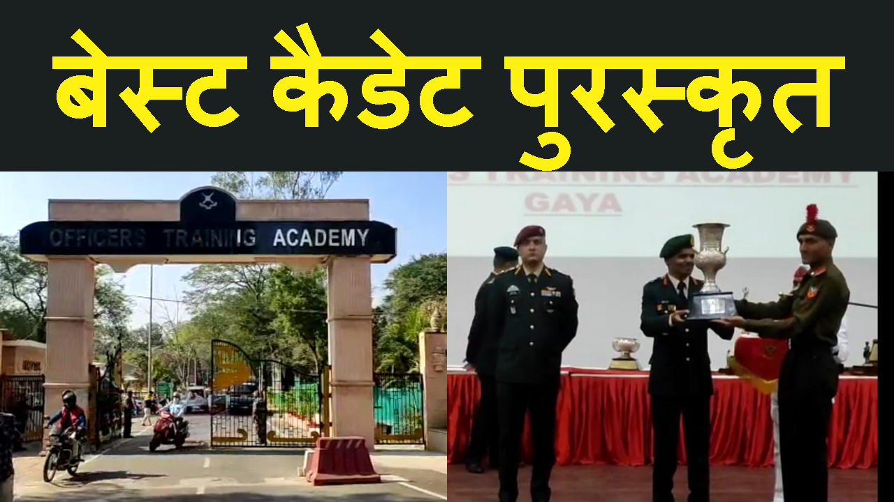 OTA GAYA ME BEST CADET KO KIYA GAYA PURASKRIT