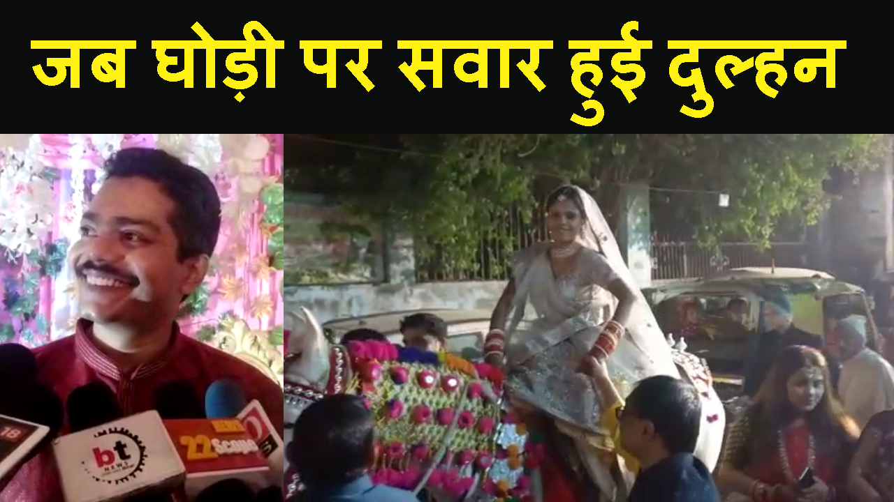 JAB DULHA KI JAGAH DULHAN HI GHORI PER SAWAR HOKER SHADI RACHANE PAHUCHI