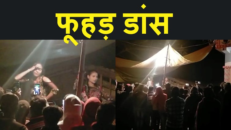vaishali me fuhar dance ke beech nashe me jhumte rahe sharabi