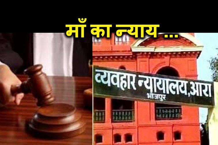 bihar ka pahla anokha mamla 