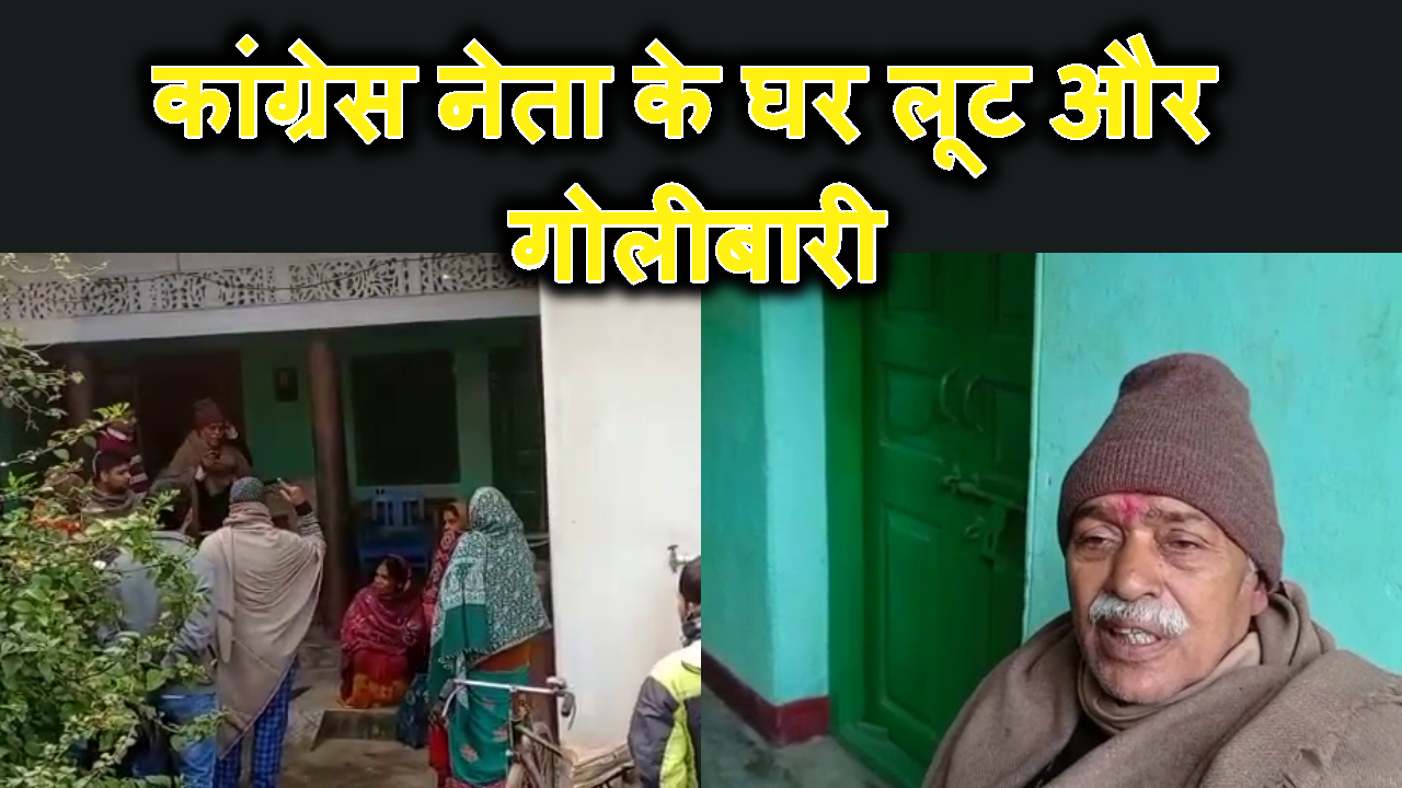 BEGUSARAI ME LOOT KA VIRDOH KARNE PER MAHILA KO MARI GOLI