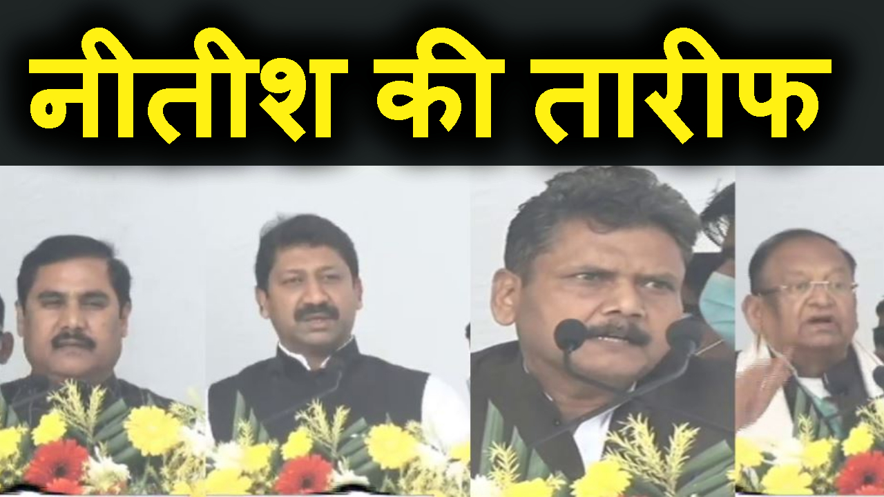 NITISH KE TARIF ME LAGE RAHE BIHAR SARKAR KE MINISTER
