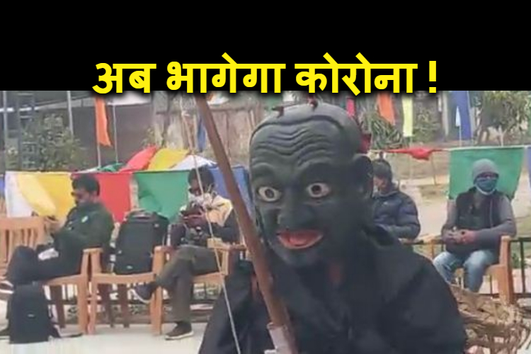 corona se mukti ke liye ho rha mukhauta nritya