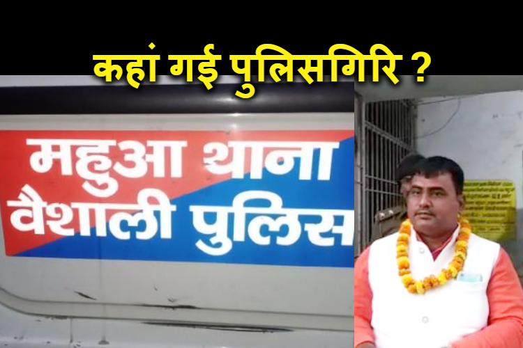 farari ban gya up mukhiya