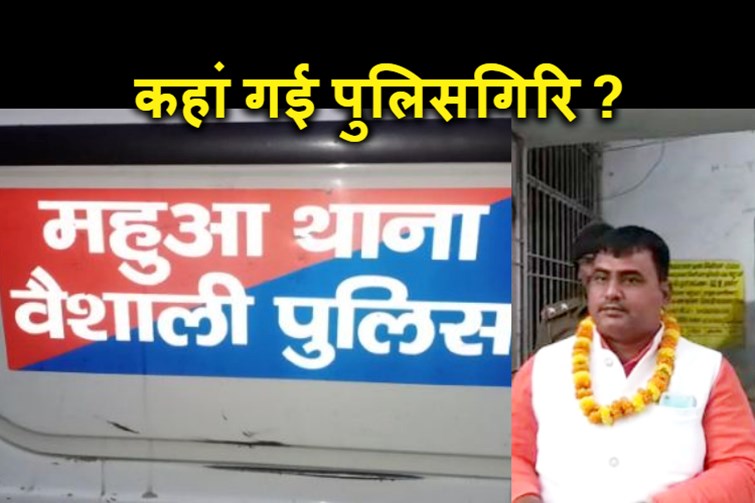 farari ban gya up mukhiya 