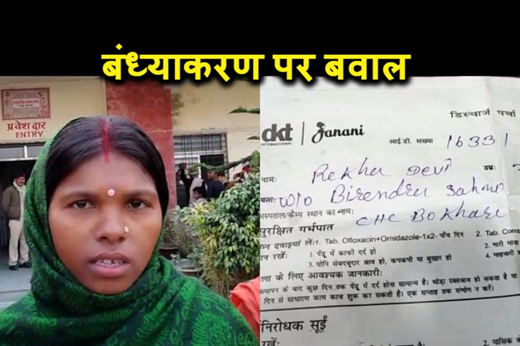 bina operation ke hi mila discharge slip