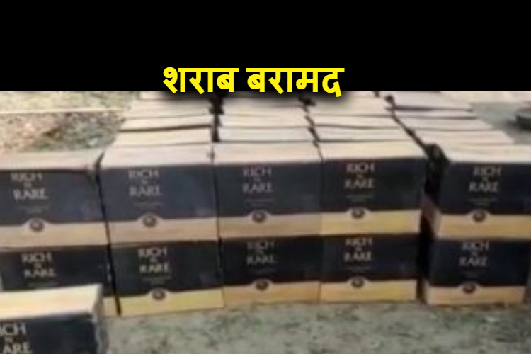 begusarai me sharab ki bdi khep baramad 