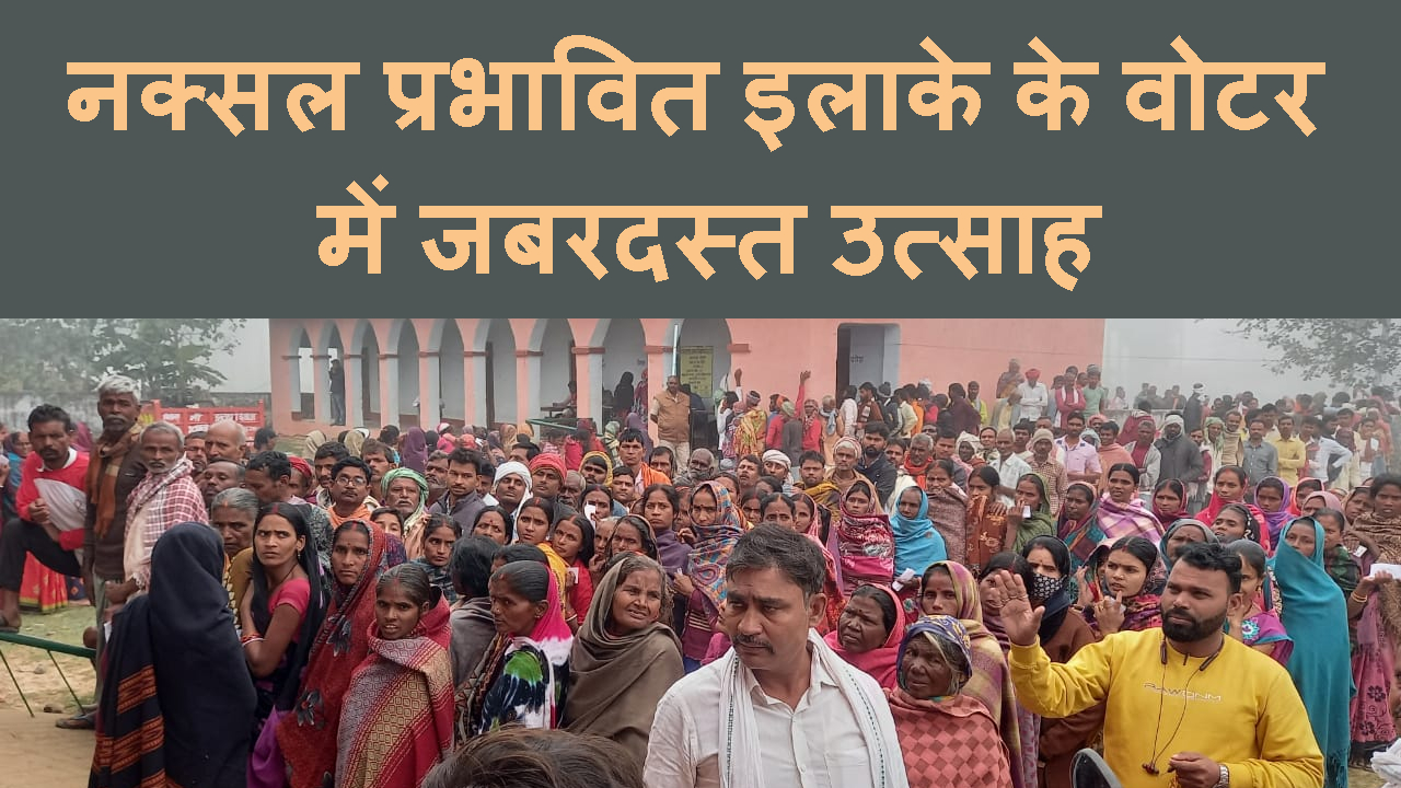 panchyat chunav me voter me jabardast utsah