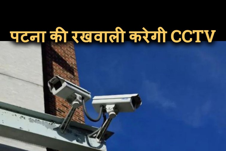 ab patna par najar rakhegi teesri aankh 