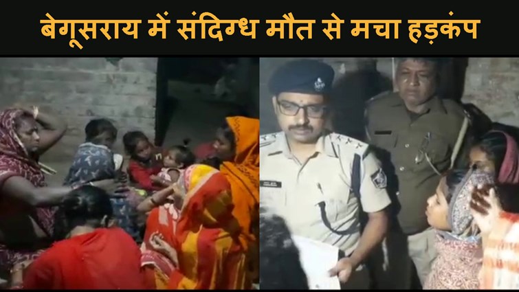 NITISH KI MAIRATHAN MEETING KE BAAD BEGUSARAI ME SAHARAB SE SANDIGDH  MAUT