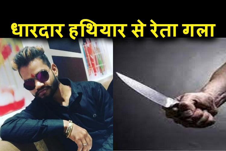 gaya me yuwak ki berahmi se hatya