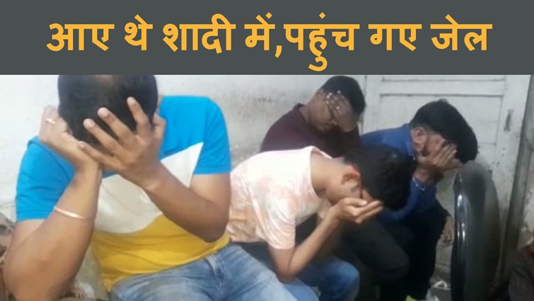 sharab party karte  doctor aur engineer shadi samroh se pahuch gaye jail