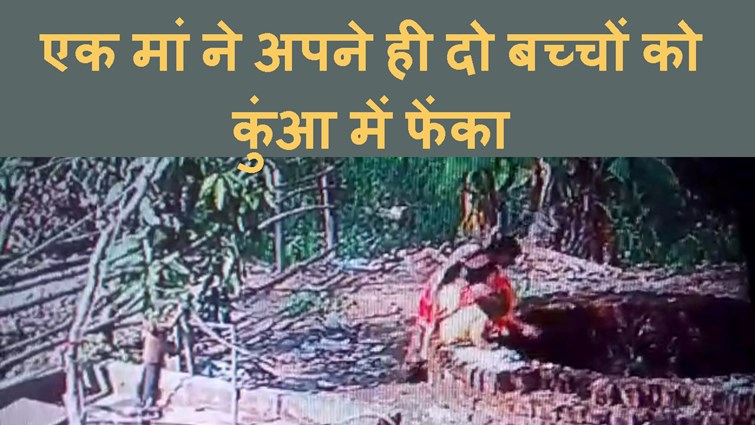 PATNA ME MAHILA NE DO MASUM KA KUNWA ME FENKA,PHIR KHUD KUDKAR DE DI JAAN