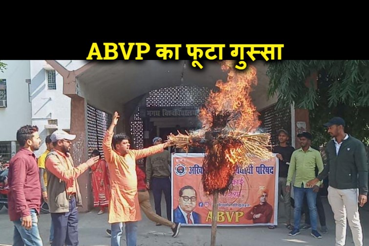 gaya me aakroshit chhatron ne kaata bawal 