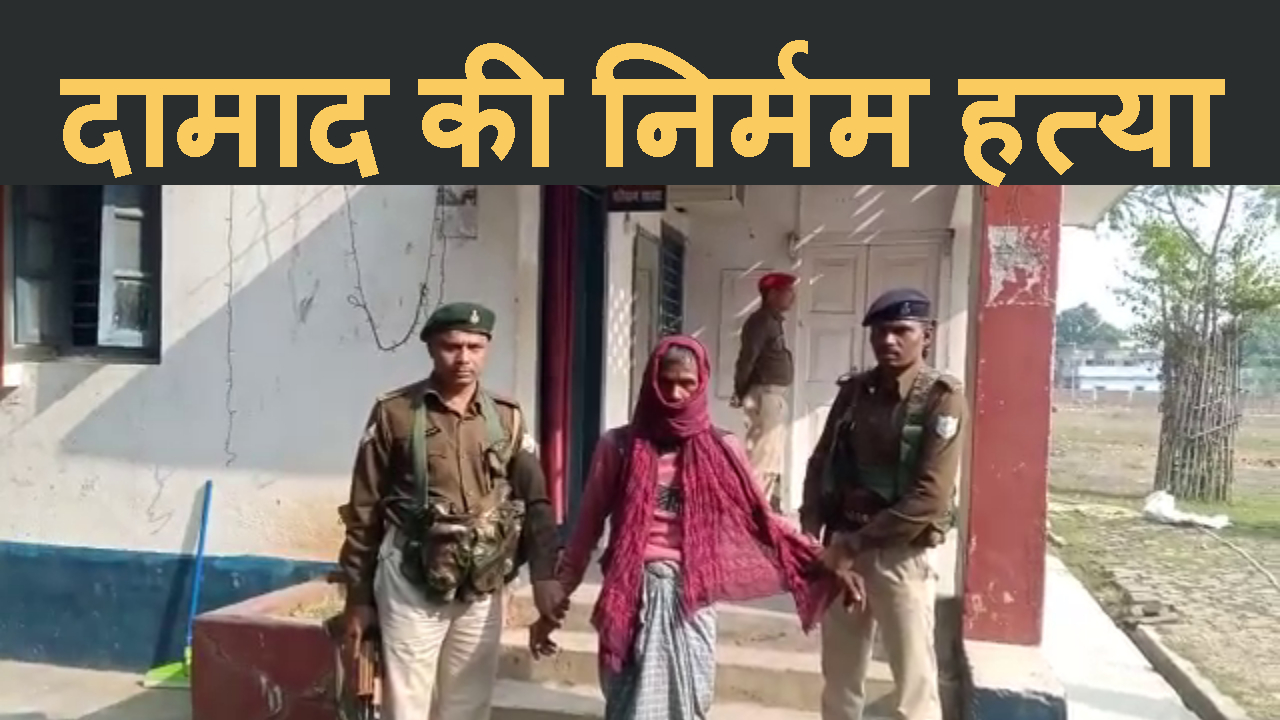 SAHEBGANJ ME SASUR NE TANGI SE KATKAR DAMAD KI KAR DI HATYA