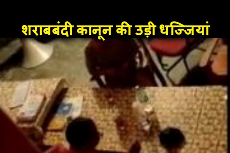 school me shikshkon ka sharb party karte video viral 