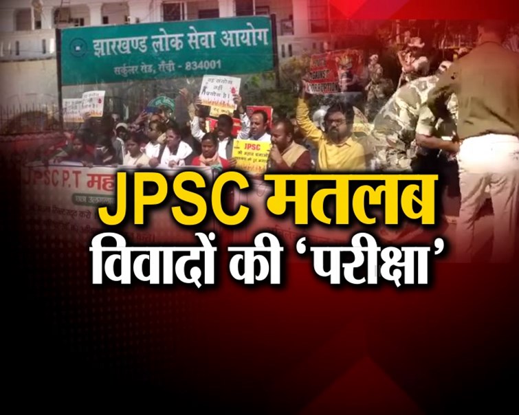 JPSC-CIVIL-SERVICE-EXAM-CONTROVERSY-RESULT-STUDENT-PROTEST-LATHICHARGE