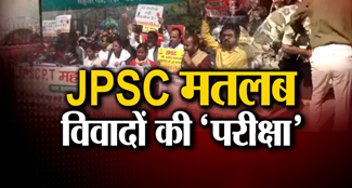 JPSC-CIVIL-SERVICE-EXAM-CONTROVERSY-RESULT-STUDENT-PROTEST-LATHICHARGE