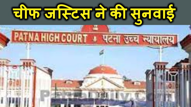 bihar nagarpalika sansodhan act ki yachika per  chief justice ne ki sunyae