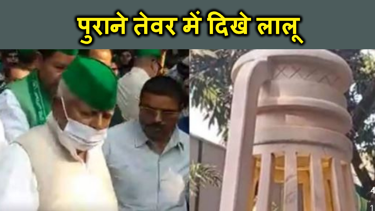 LAMBE ARSE BAAD LALU YADAV GARJE BHI AUR BARSE BHI