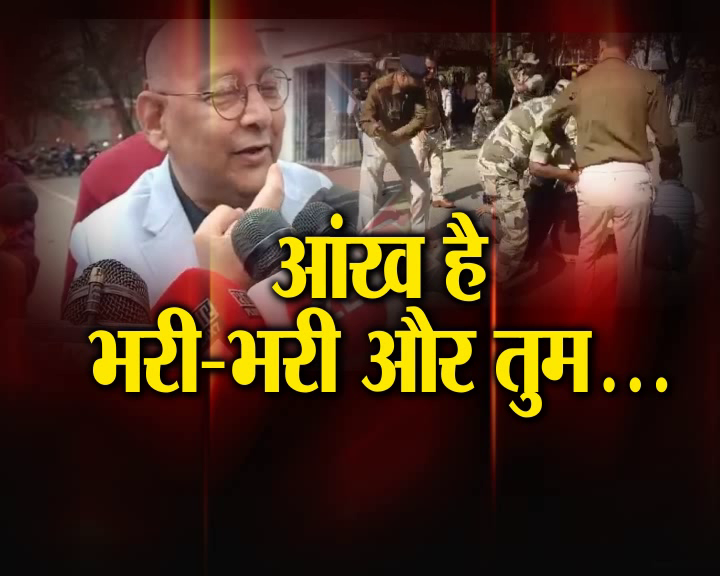 jpsc-examination-scam-chairman-amitabh chaudhary-smile