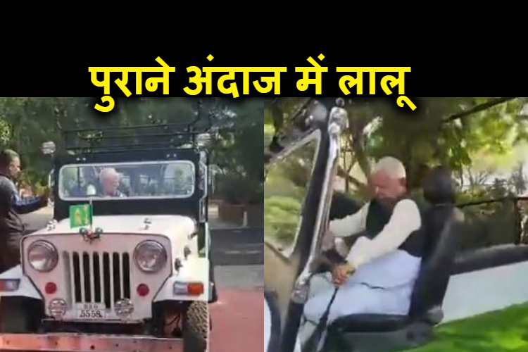 patna me dikha rjd suprimo ka rowdy andaj