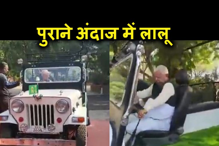 patna me dikha rjd suprimo ka rowdy andaj 