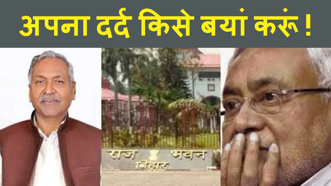 BIHAR KE UNIVERISTY ME GHOTALA SE PARESHAN CM NITISH