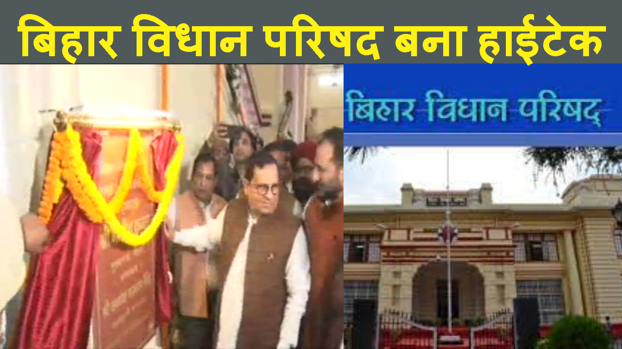 SABAHAPATI AVDHESH SINGH NE NATIONAL E VIDHAN KE KIAYA UDGHATAN