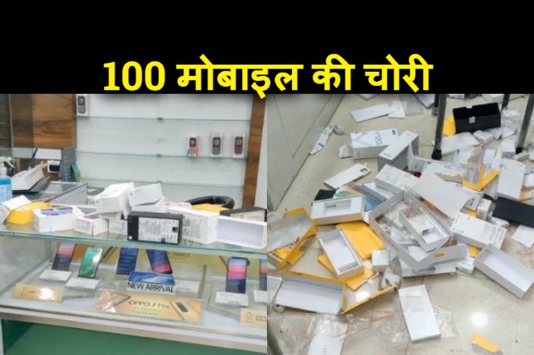 choron ne mobile dukan parkiya hath saaf 