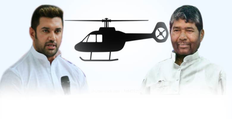 UPCHUNAV ME CHIRAG PASWAN LAR RAHE HAIN VAJUD KI LADAYE