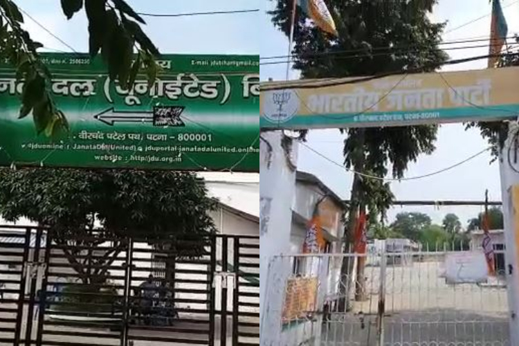 Patna: JDU office locked All programs postponed in BJP