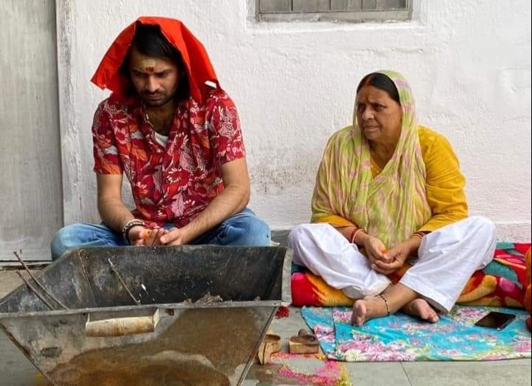 Break on Cold War between Tejashwi-Tej Pratap! Rabri Devi worshiped with Tej Pratap before leaving for Delhi