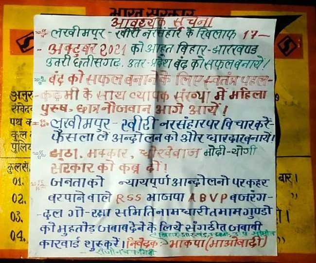 naxal band