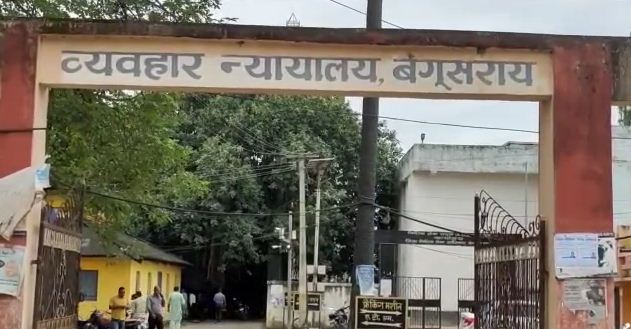 begusarai court me sharabi ne jamkar kata bawal 