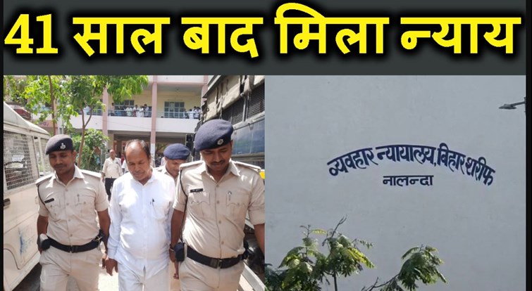 41 ssal baad mila justice.  nakli kanhiya ko mil gaye saza