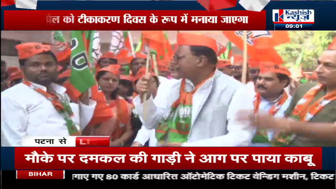 BJP NE NIKALI PRABHAT FERI