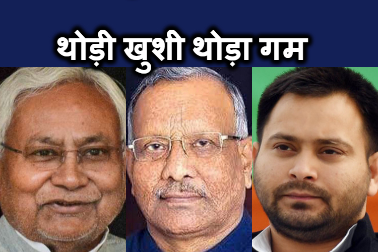 bihar MLC chunav parinam