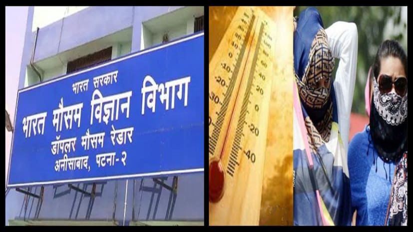 mausam vibhag ne jari kiya alert 
