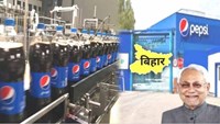 Pepsi botteling plants ka shubharambh karenge cm nitish