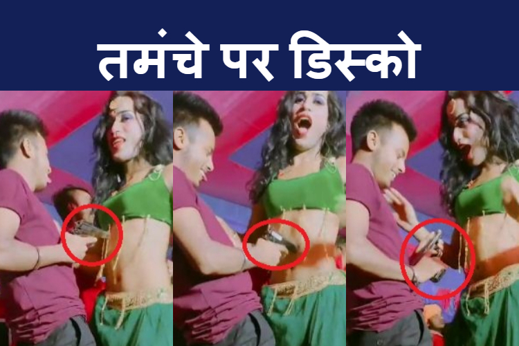 manch par lahraya tamancha fir jamkar kiya dance