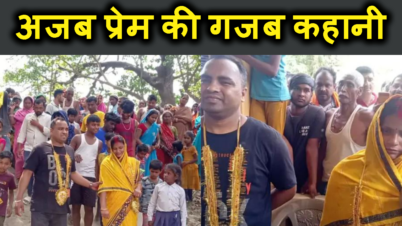 three children ki maa ne premi sag kar lie shadi..to husband ne kaha ki suhki raho.