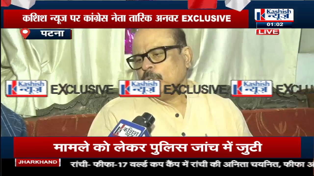 TARIK ANWAR KE BABK RAI..PRASHANT KISHOR KE ADVICE PER HO RAHA HAI VICHAR