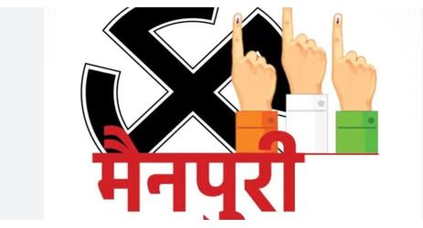 Mainpuri byelection ko lekar ec ne dm aur ssp ko kiya tlab.